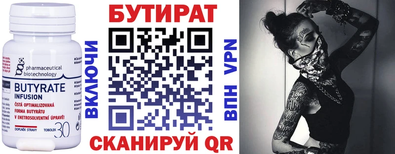 БУТИРАТ 1.4BDO  наркотики  Ростов 