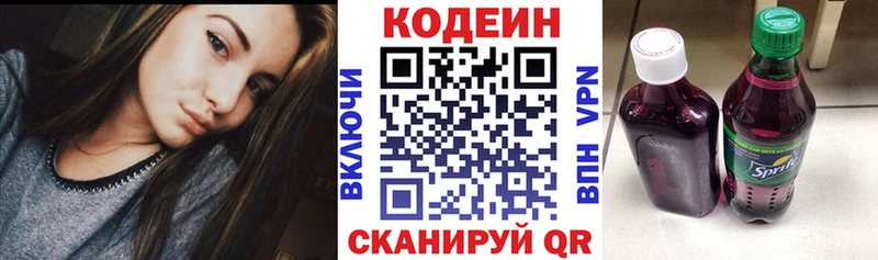 Кодеиновый сироп Lean Purple Drank Ростов