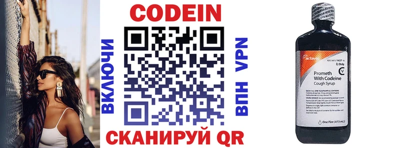 Codein Purple Drank цена наркотик Ростов