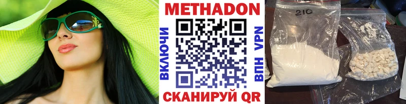 Метадон белоснежный Ростов